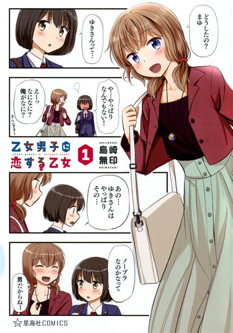 女装 エロ 漫画|女装の漫画 .